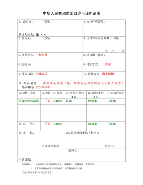 货物离港及到目的港通关、提货阶段需要注意什么？