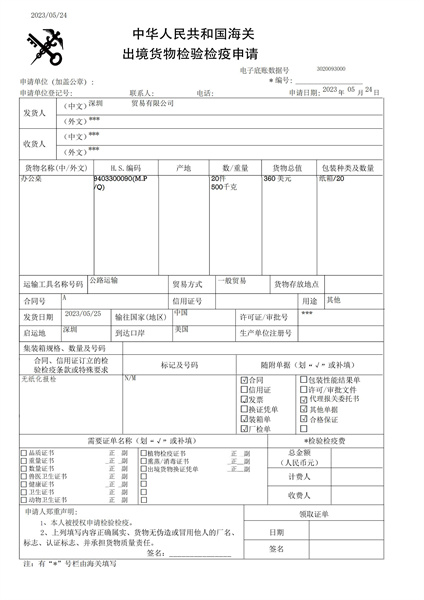 木家具商检