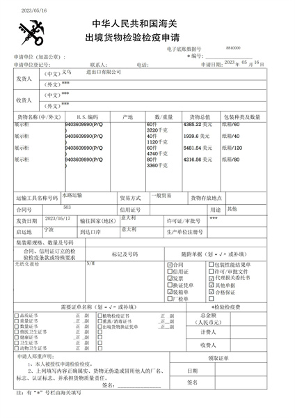 木家具商检 (2).jpg